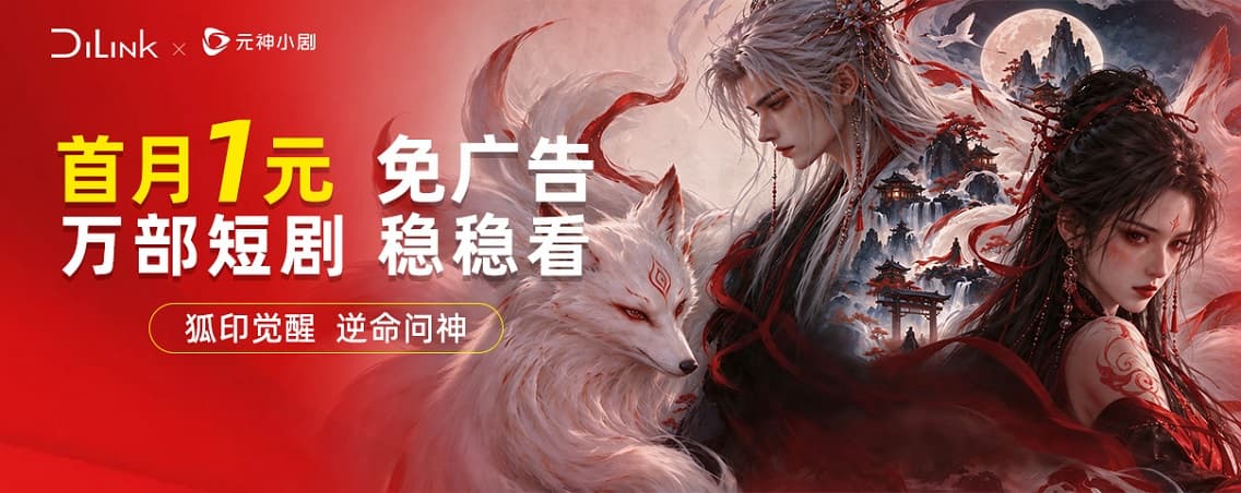 元神小剧